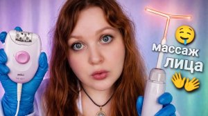 АСМР МАССАЖ ЛИЦА 👩⚕️ БЫСТРЫЙ ШЕПОТ и ДАРСОНВАЛЬ у КОСМЕТОЛОГА 🤤 ASMR fACE MASSAGE 💆♀️💤