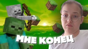 ИГРАЮ в МАЙНКРАФТ В 2026 ГОДУ!