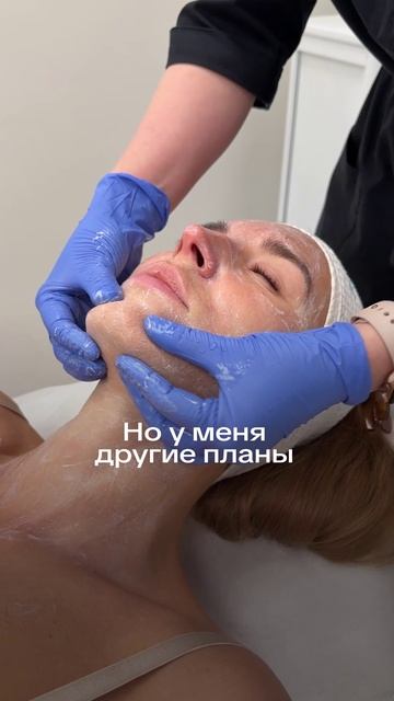 В Клинике БИАхакинга мы подбираем уход и процедуры под разные типы кожи, возраст и задачи