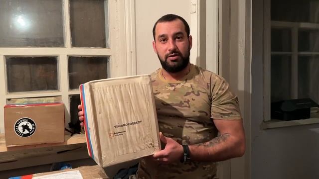 НАПИШИ ПИСЬМО СОЛДАТУ!