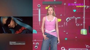 Новости Первого | Филипп Киркоров и Генсуха хотят сделать фит | Дочь Ким Кардашьян тизерит альбом