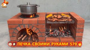 Печка своими руками для дачи и сада вариант (579) Пошаговая инструкция как сделать 🏻🍳🥘👨🏻🍳