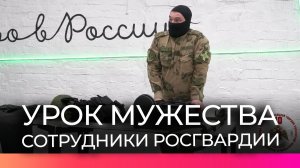 В Великом Новгороде росгвардейцы провели урок мужества для студентов