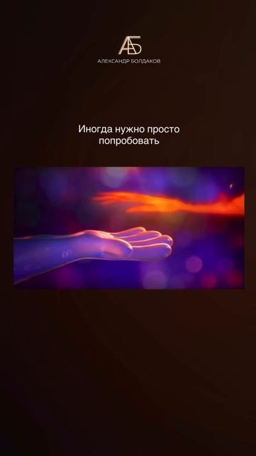 Не все попытки заканчиваются счастьем