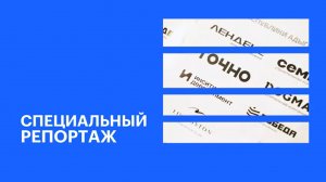 Пленарная дискуссия «Где мы теряем время, деньги и доверие?» на YugBuild 2026 || РБК Спецрепортаж