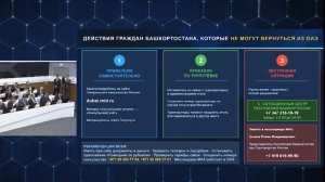 Республика башлығы ситуация үҙәгенең эшен ойошторорға ҡушты