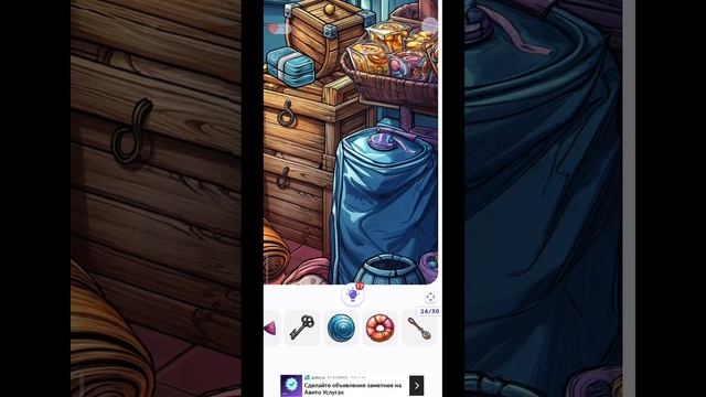 найди скрытые объекты 81 уровень