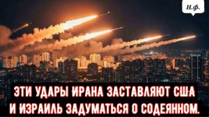 ВТОРАЯ ВОЛНА ШОКА: Иран наносит удары по Израилю — грядет полномасштабная война?