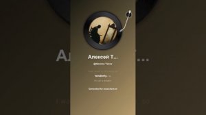 Алексей Толстой И у меня был край родной когда то…