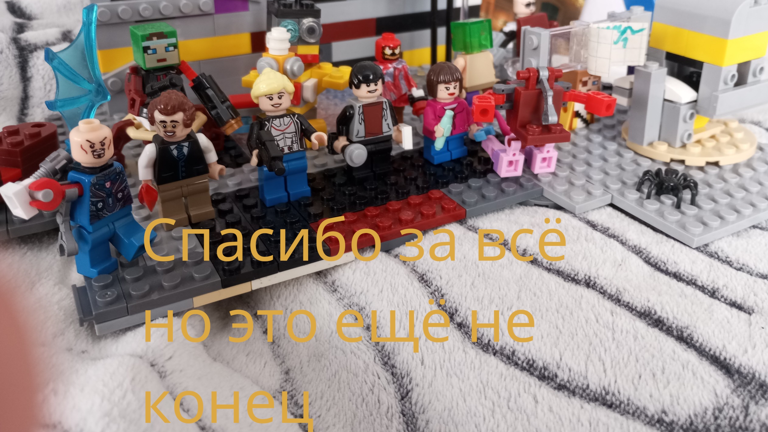 Лего анимация мега финал: 1 серия