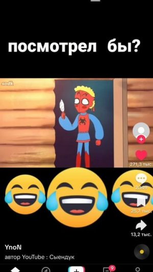 славянский человек паук🤣🤣🤣