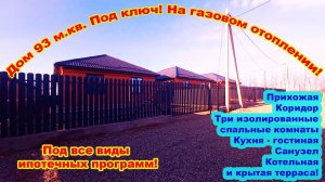 №763 ✅Цена 8 млн. 200 тыс. руб. Два дома с террасой, под ключ! город Белореченск.