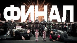 ФИНАЛ | СЕДЬМОЙ ЭТАП RDS GP 2025 | MRW