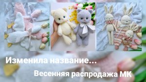 Обман со схемами вязания из ИИ/ Весенняя распродажа МК/ Итоги февраля