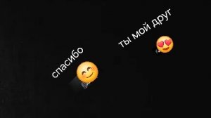 разбор на лемакс но я стала друг лемакс