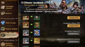 Антпед 21:00МСК в Альянсе Kepariki |Итоги ГК и РП | Doomsday Last Survivors