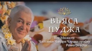 Вьяса-пуджа Е.М. Чайтанья Чандра Чарана прабху в Барнауле. (28.02.2026 г)