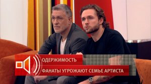 Мясо, шампуры, презервативы: Влад Соколовский о "дарах" преследовавшей его фанатки