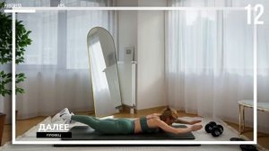 Тренировка для спины