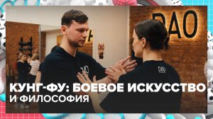 В Москве набирают популярность секции по кунг-фу | Спортивная редакция — Москва 24 | Контент