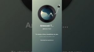 Алексей Толстой Змея, что по скалам влечешь свои извивы… 3