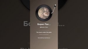 Борис Пастернак Нежность 4+++++