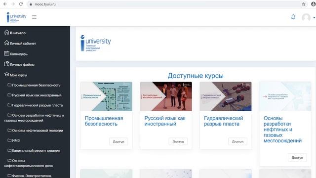 Промышленная безопасность