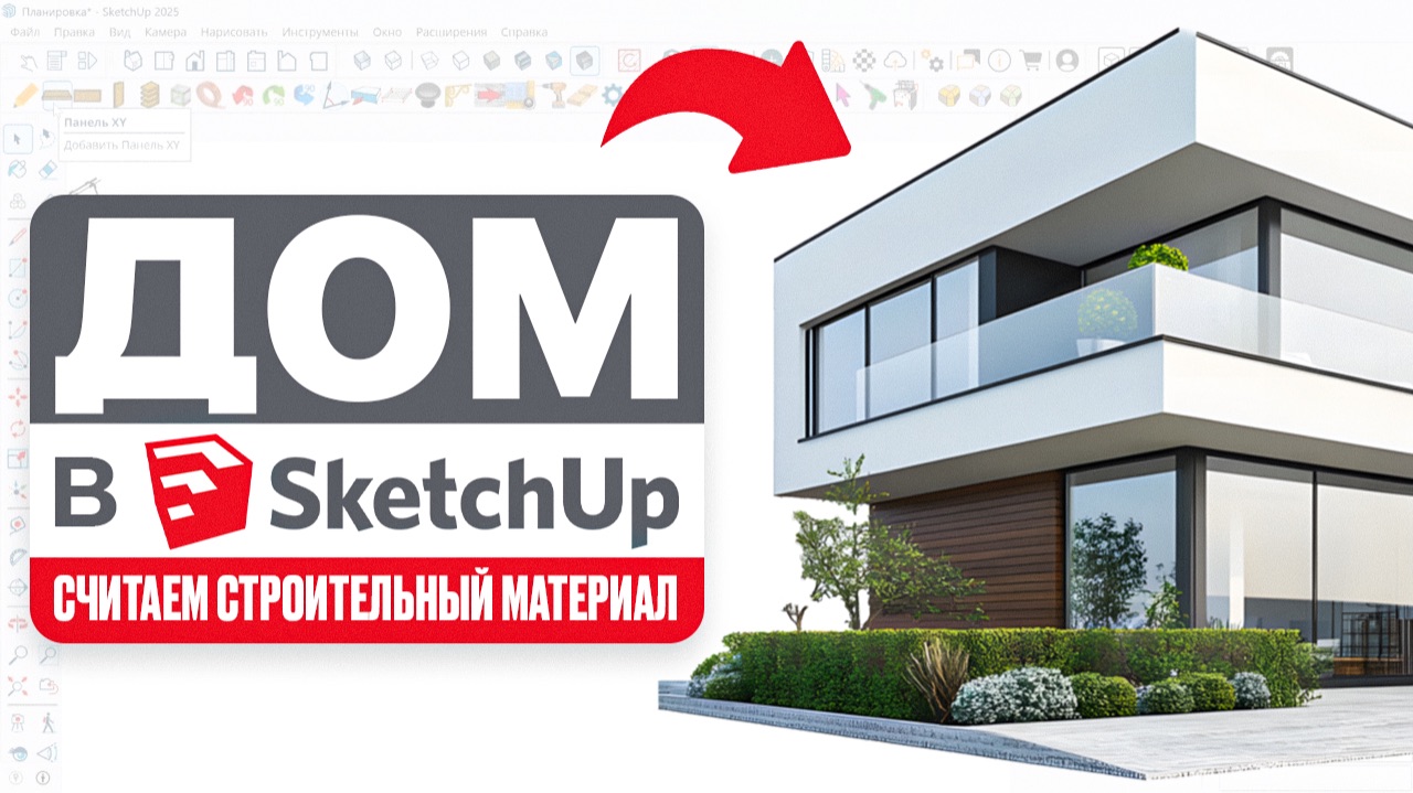 3D-проектирование Дома в SketchUp . Подробный разбор | Сваи, Стены, Брус, Утеплитель.