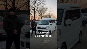 Кей-Кар с сюрпризом