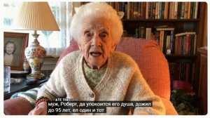 103 года. Советы от бабушки: чем питаться и как жить.