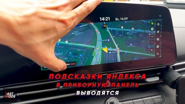 Hyundai Elantra  С китайского на русский. Легко настроить удобно управлять! русификация