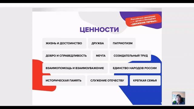 интенсив Летний отдых 5 урок Профильная смена "Движение первых"