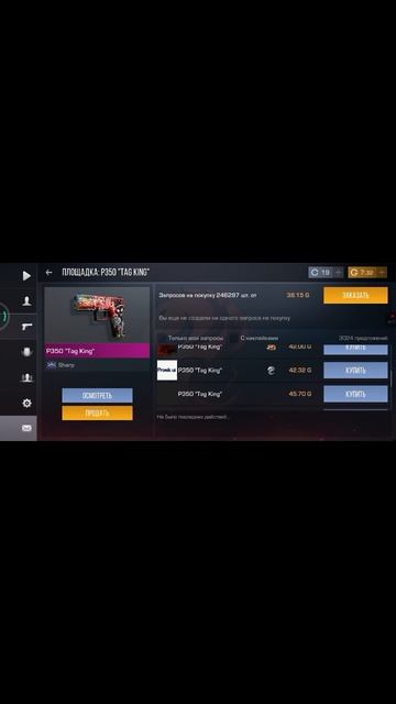 Standoff 2 инвентарь.