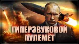 «Орешник» без заднего хода: Россия готова к жесткому ответу