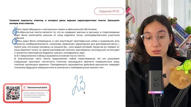 1) Речь героя обращена к незнакомым людям в официальной обстановке. 2) Особенностью - №32338