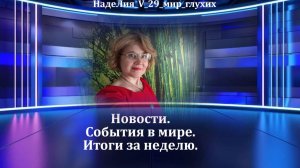 565. 🗞 Новости - 2. Боливийский самолёт рассыпал купюры. Обстановка на фронте, ситуация с Гладковым