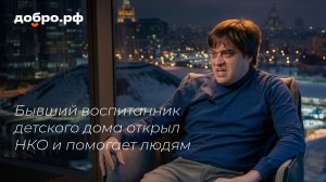 «Помощь, это не когда у тебя есть лишнее, а когда ты готов отдать то, в чём нуждаешься сам»