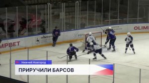 Хоккеисты нижегородской «Чайки» обыграли «Снежных Барсов» из Астаны в рамках Чемпионата МХЛ