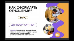 Встреча 3. Часть 2