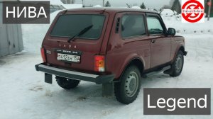 МОЯ ПРОСТАЯ LADA Niva Legend такая как она есть.