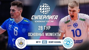 МГТУ - Зенит-Казань | 28 тур | Основные моменты | Суперлига 2025-2026
