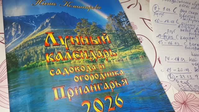 2273.   Март посевной.