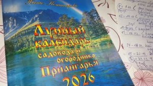 2273.   Март посевной.