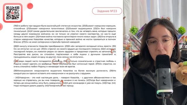 Среди предложений 33–41 найдите такое(-ие), которое(-ые) связано(-ы) с предыдущим - №36110