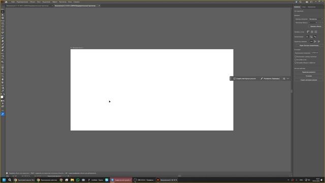 Adobe Illustrator (установка и работа в программе)