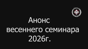 Анонс весна 2026