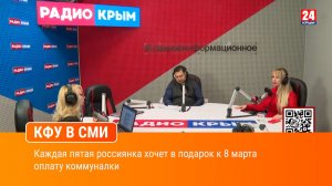 Каждая пятая россиянка хочет в подарок к 8 марта оплату коммуналки