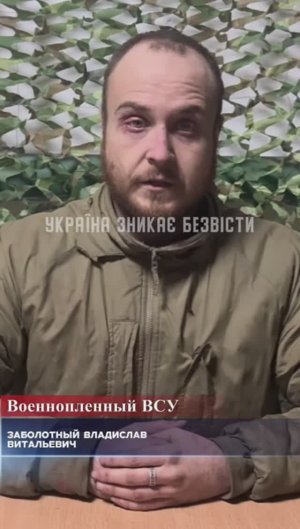 Мама, я живой, все хорошо. Военнослужащий ВСУ выбрал жизнь.