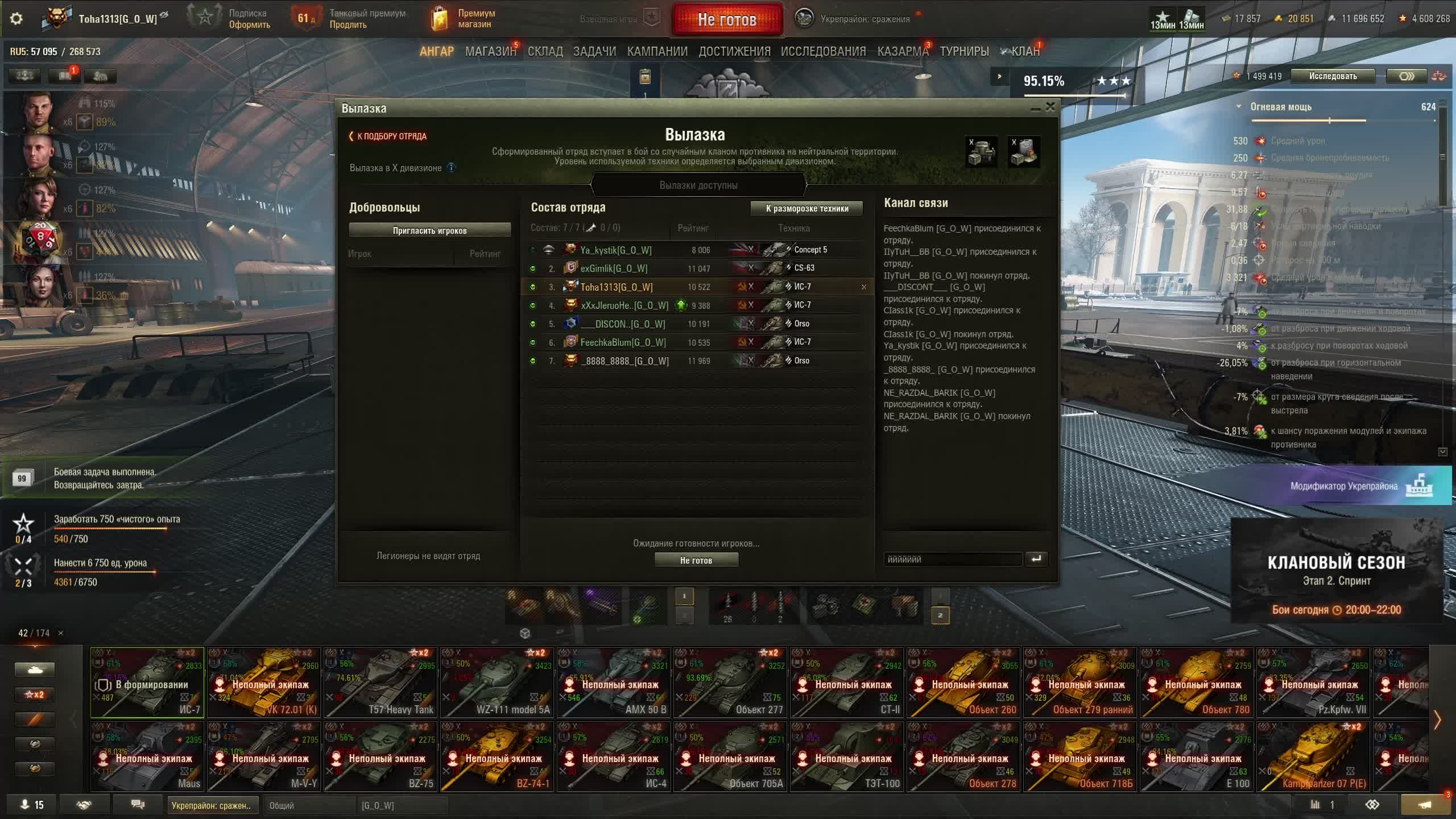 2 – 8 МАРТА  ГРОЗОВЫЕ ТУЧИ  СЕЗОН «РОЖДЕНИЕ БУРИ» • ЭТАП 2 • СПРИНТ