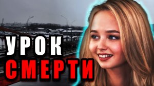 Последний урок - шокирующее дело Влады Лариной. Архангельская область. | Тру Крайм Истории. Хроники.